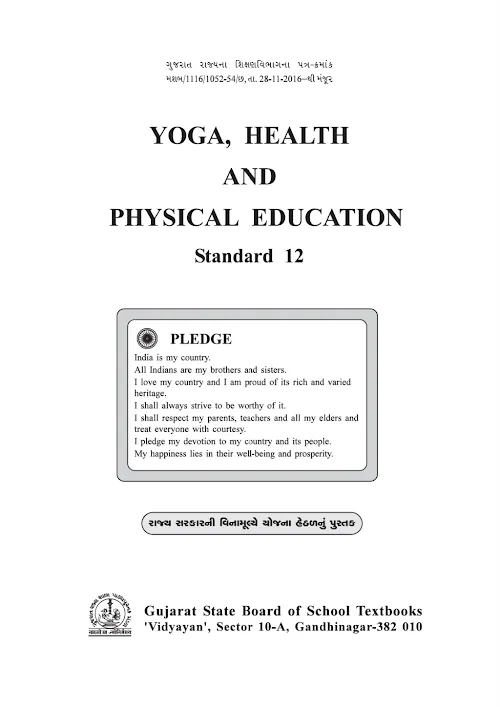 GSEB Standard 12 Yoga Health and Physical Education E.M Textbook PDF Download English Medium